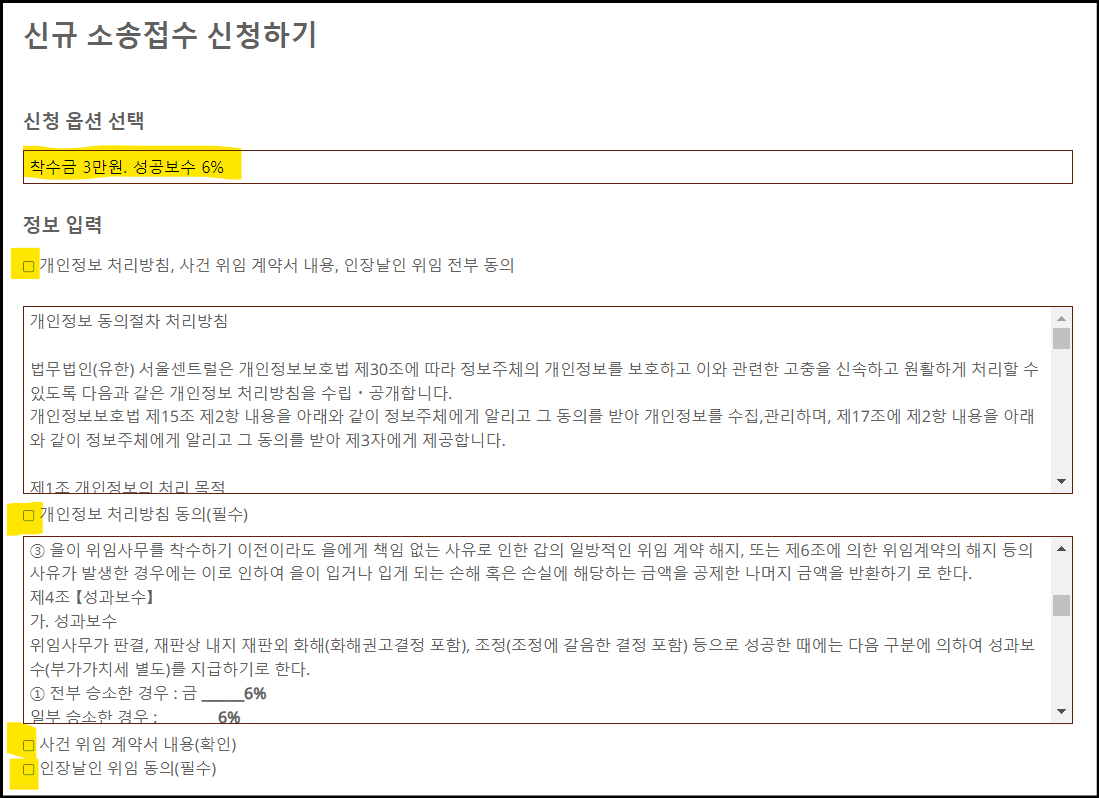 포항 지진 피해 소송 추가접수
