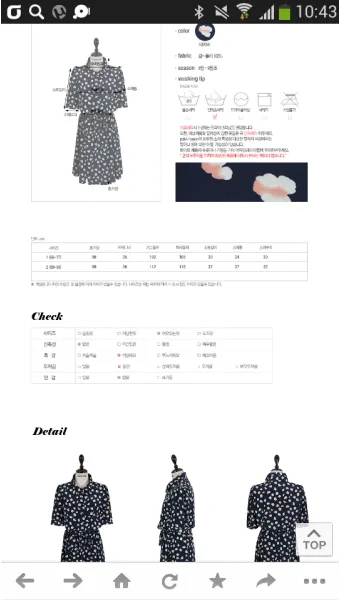 77사이즈 88사이즈 허리둘레 치수 재는법_13