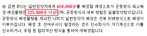 에스비비테크 균등/비례 물량 정보