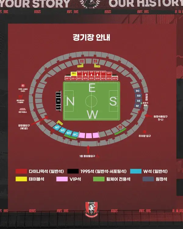 부천FC1995 2025시즌 티켓 가격, 부천종합운동장 좌석배치도, 할인 및 무료입장 안내