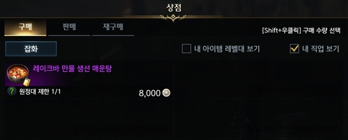 상인 이비엔 잡화