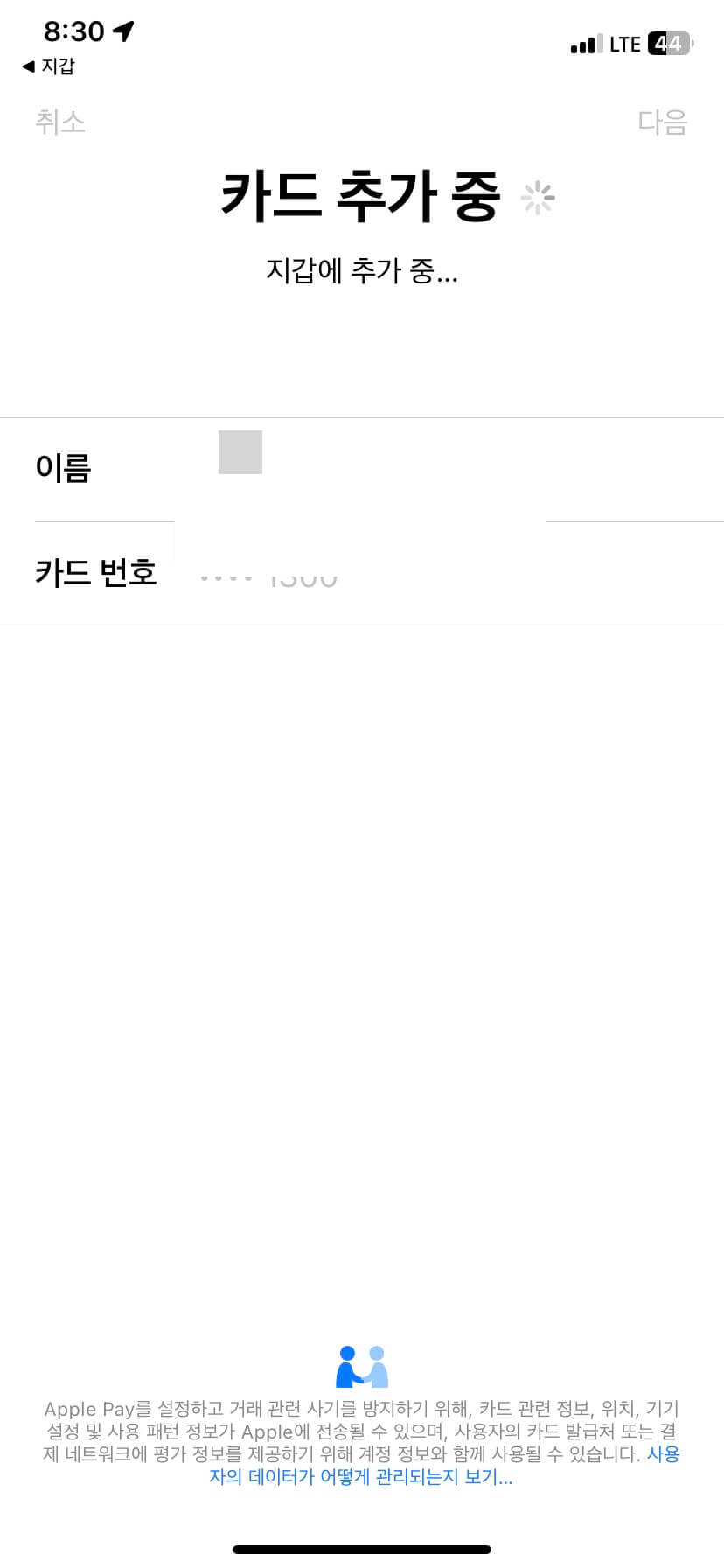 지갑-카드등록-현대카드