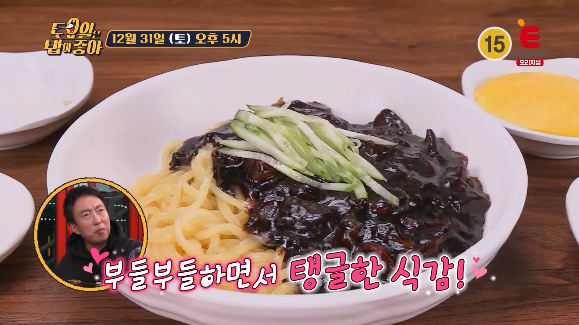 토요일은 밥이좋아 토밥 인천 맛집 추천 토밥좋아 방송정보
