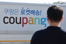 쿠팡 해킹
