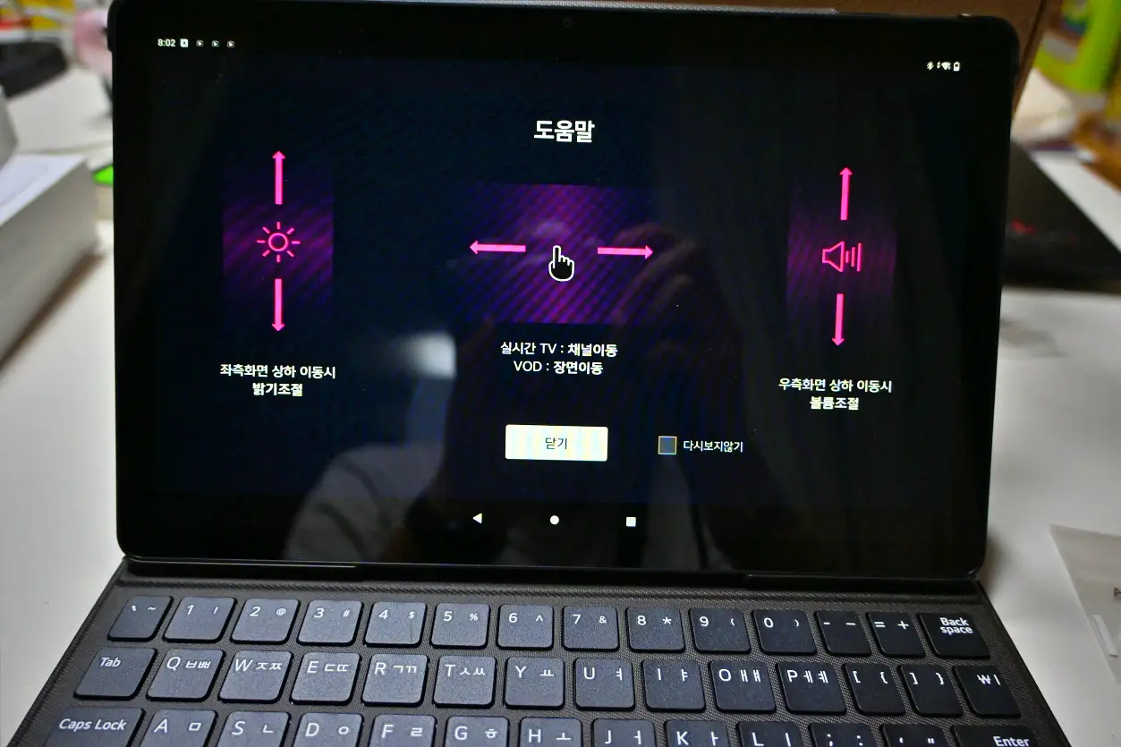 LG U+TV 프리4 LE LG 울트라탭 10A30Q-LQ1UL 개봉기 사진 21