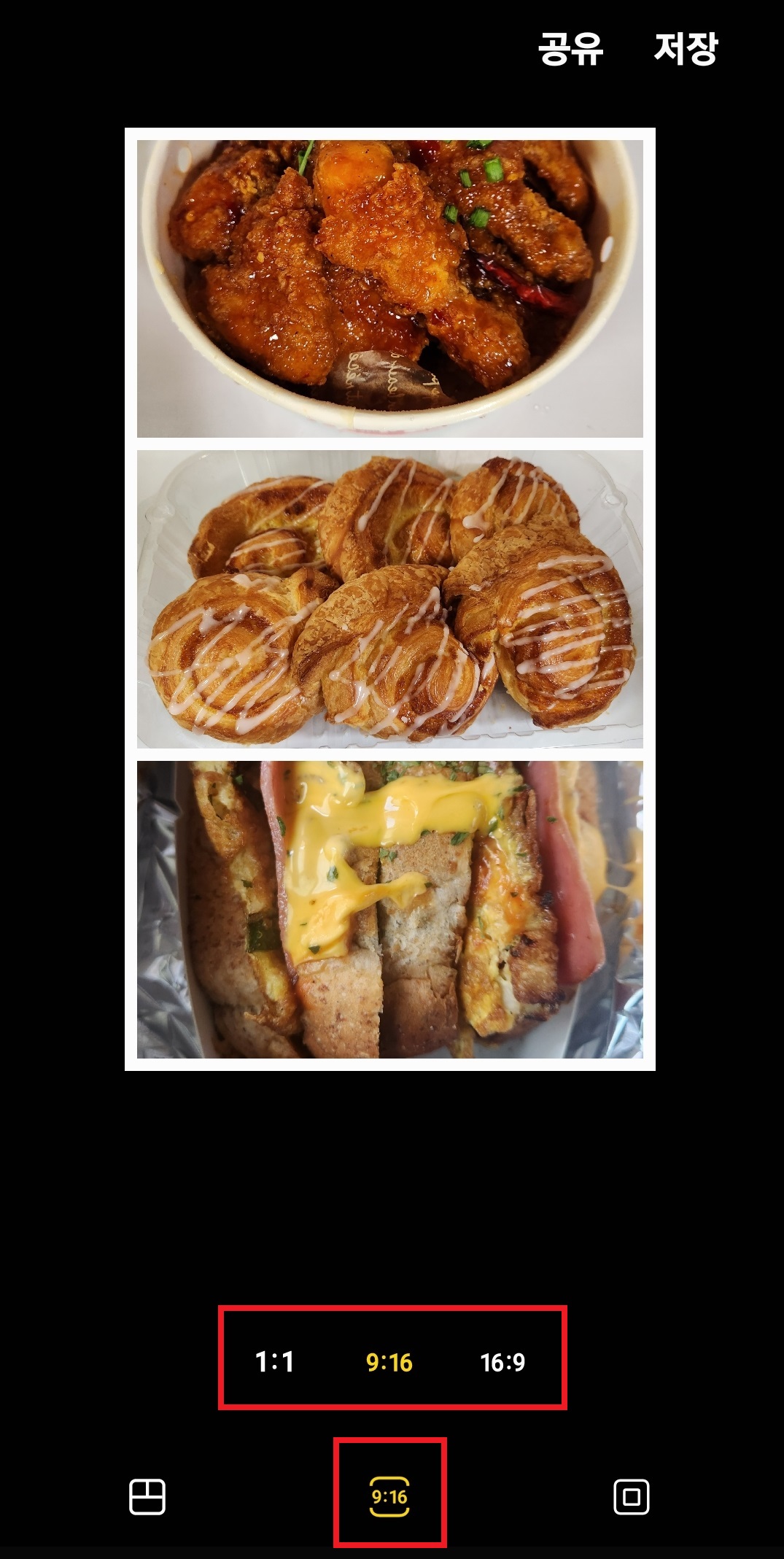 삼성 갤럭시 스마트폰 기본 갤러리 앱에서 사진 및 이미지 합치는 방법(이미지 콜라주) 7