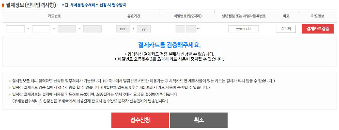 우체국 등기우편