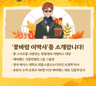 에버랜드 비밀의 은행나무숲 산책 예약방법 프로그램 신청 안내