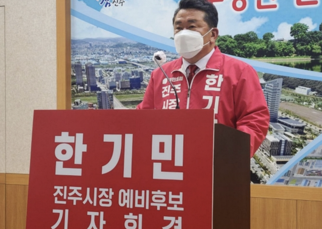 한기민 진주시장 출마 기자회견