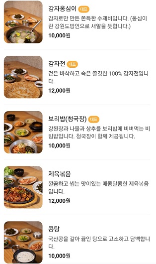 메뉴판