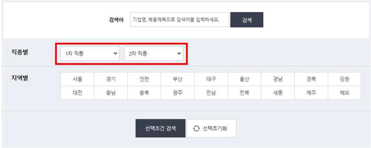 간호조무사구인구직 사이트