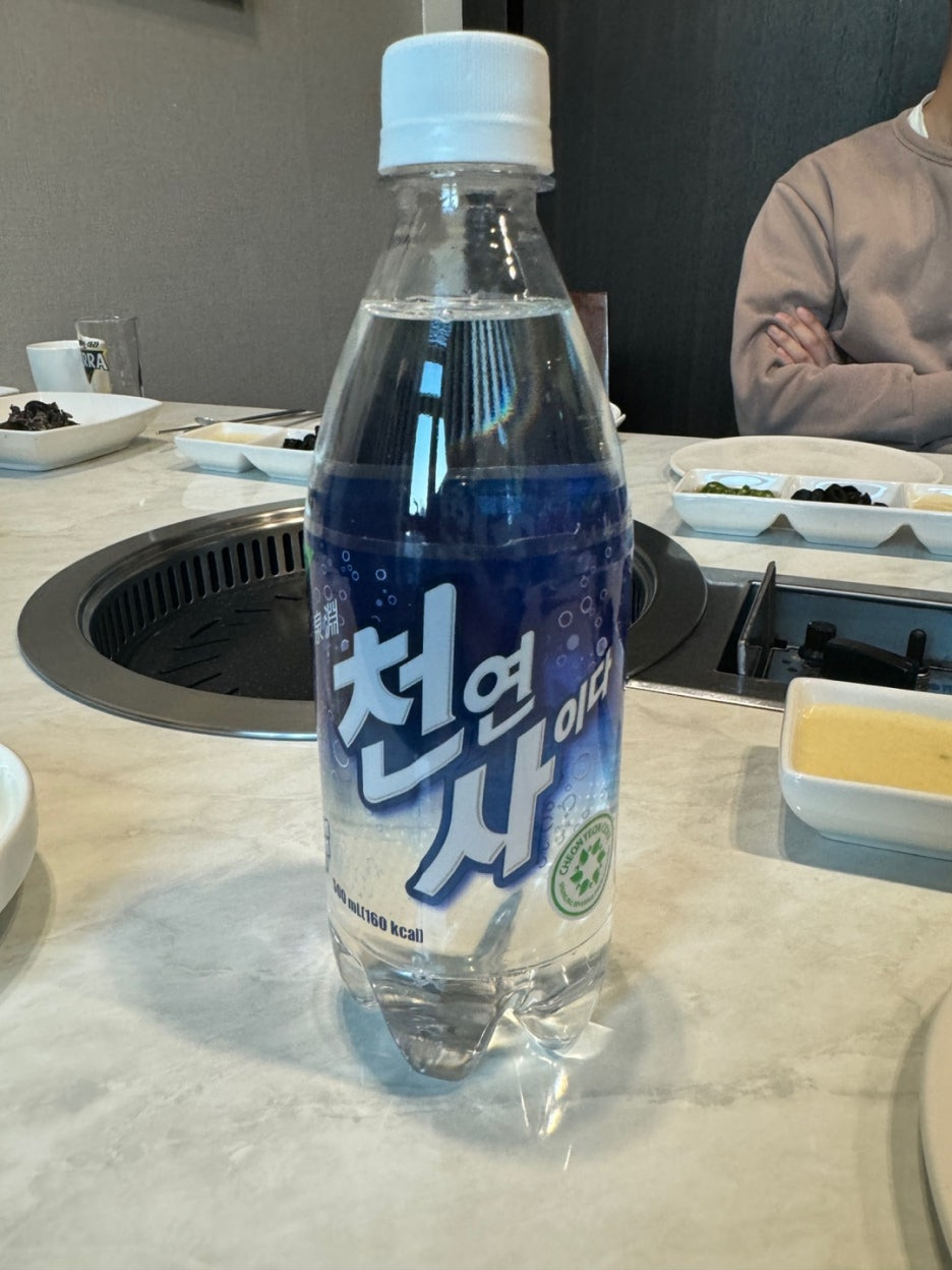 천연사이다