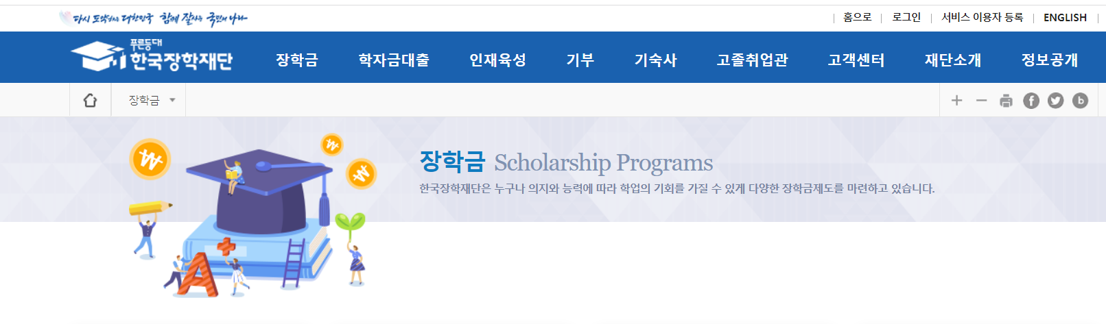 그림-국가장학금