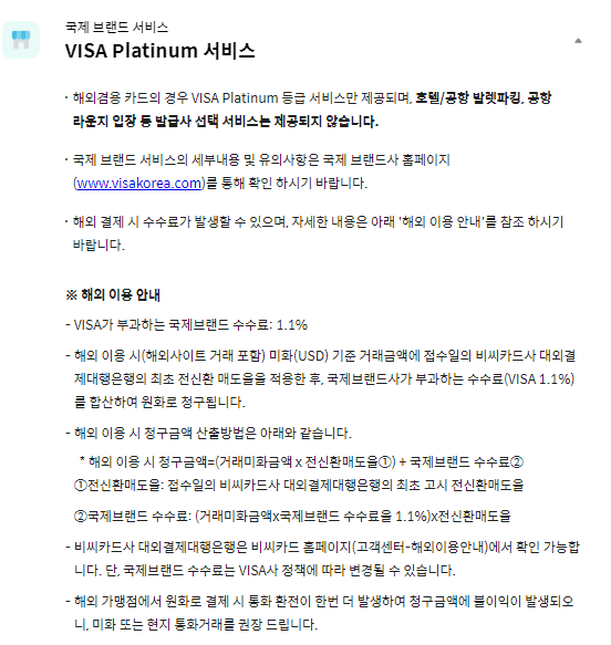 BC 바로클리어 플러스