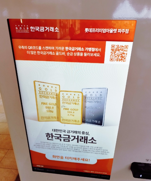 금자판기-사진7