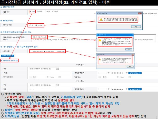 한국장학재단