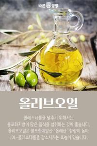 중성 지방 낮추는 법