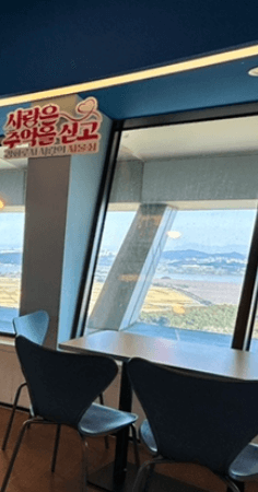 강화 루지&amp;#44; 케이블카 요금