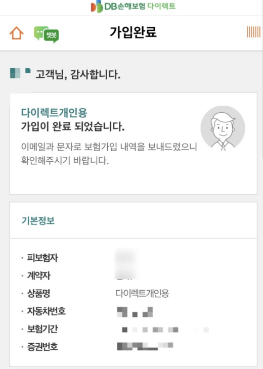 직접 겪은 DB 자동차 보험 후기, 사고(+무보험 차량이 받은 후 처리하는 과정)