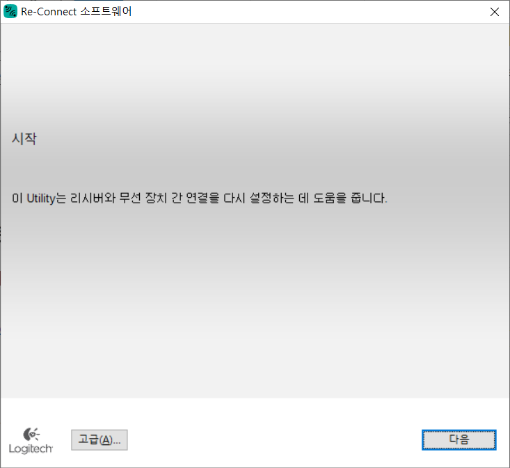 로지택 마우스 블루투스 연결 프로그램