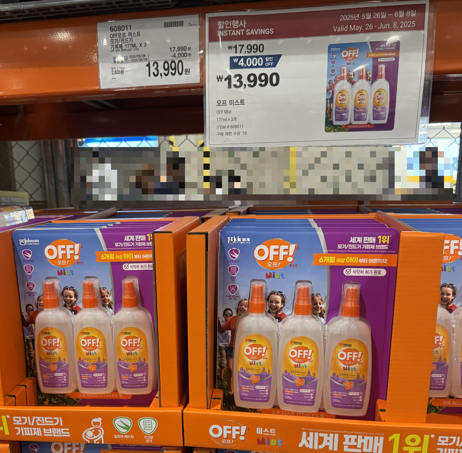 코스트코 6월 할인 상품