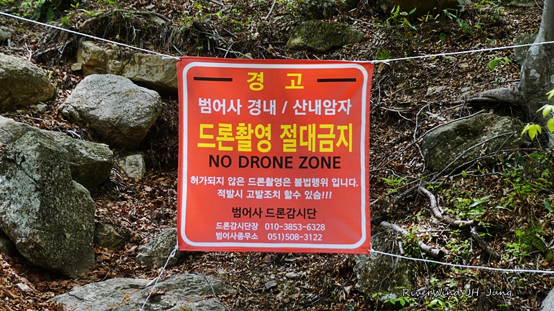 범어사 촬영금지