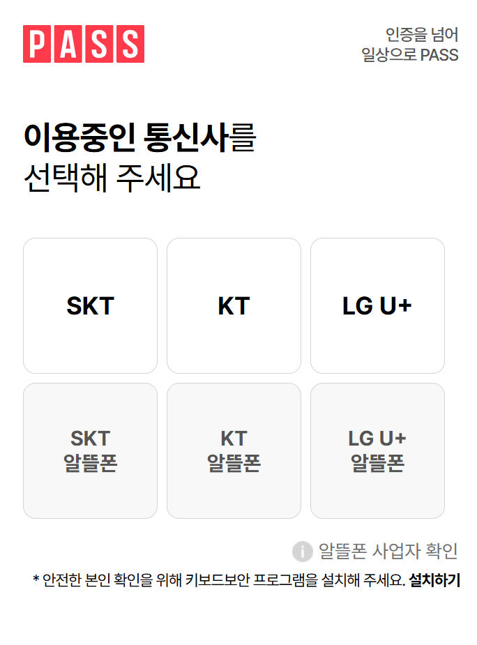 국내여행 스탬프 투어, 국가유산 방문자 여권 신청 후기 및 발급 방법