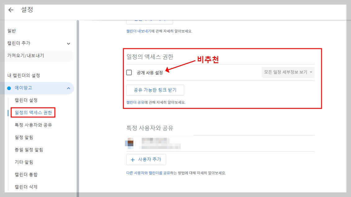 구글 캘린더 공개