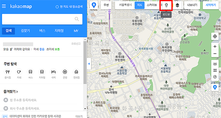 카카오맵-실행-메인-화면