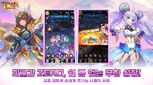 자동 사냥 시스템 이미지