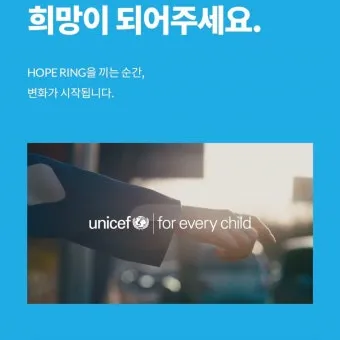 유니세프 후원 해지 방법 절차와 고객센터 정보 안내_20