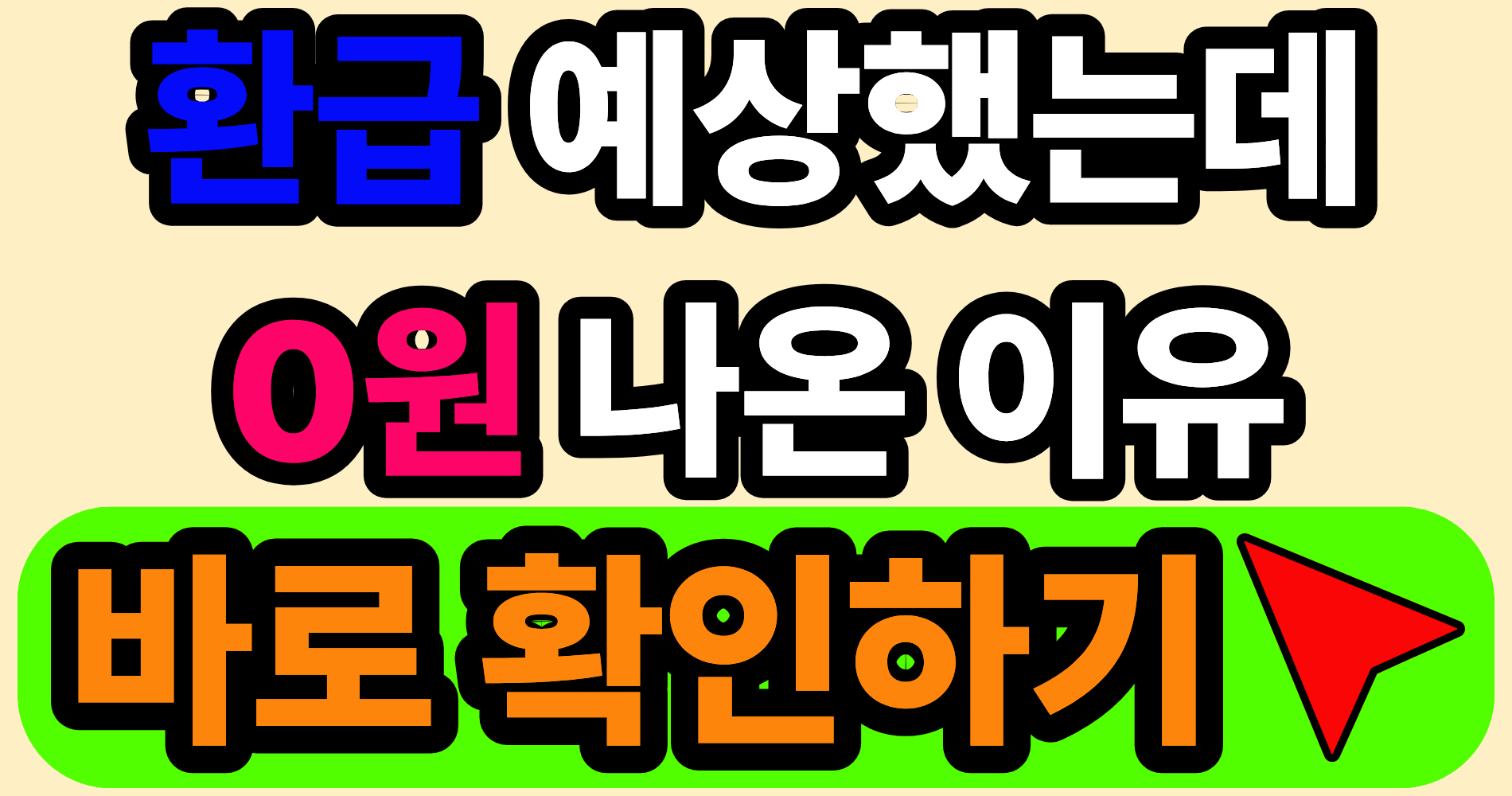 프리랜서 종합소득세 환급 흐름, 3.3% 원천징수 후 가장 많이 달라지는 구조 정리 (2026)