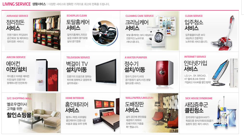 옐로우캡 포장이사