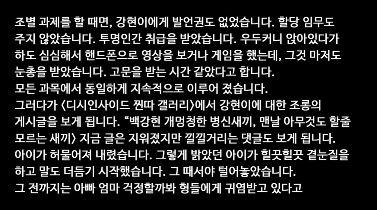 백강현 서울과학고 학폭