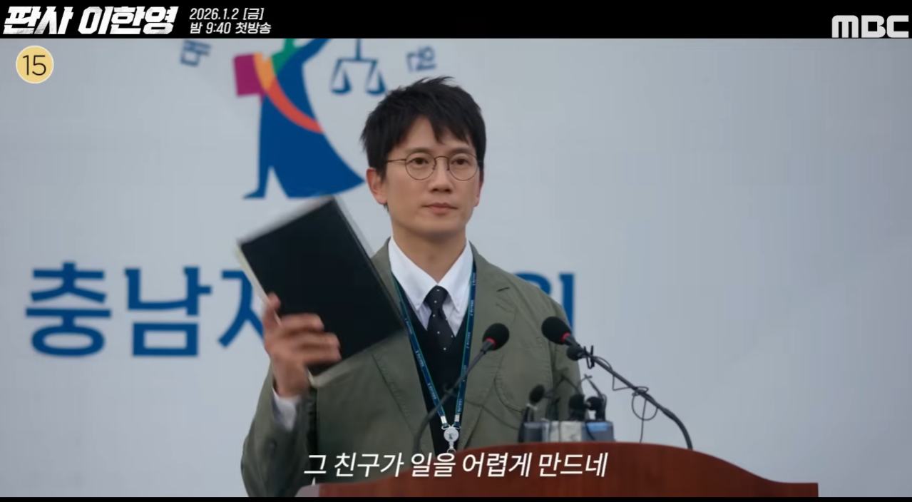 판사 이한영