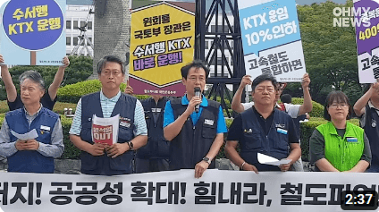 철도노조파업