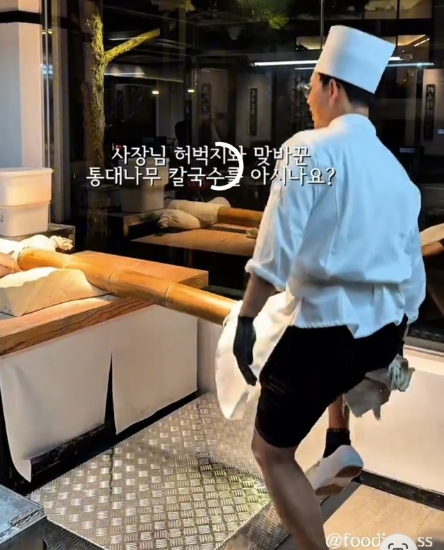 대나무봉반죽-칼국수-달인-이종훈