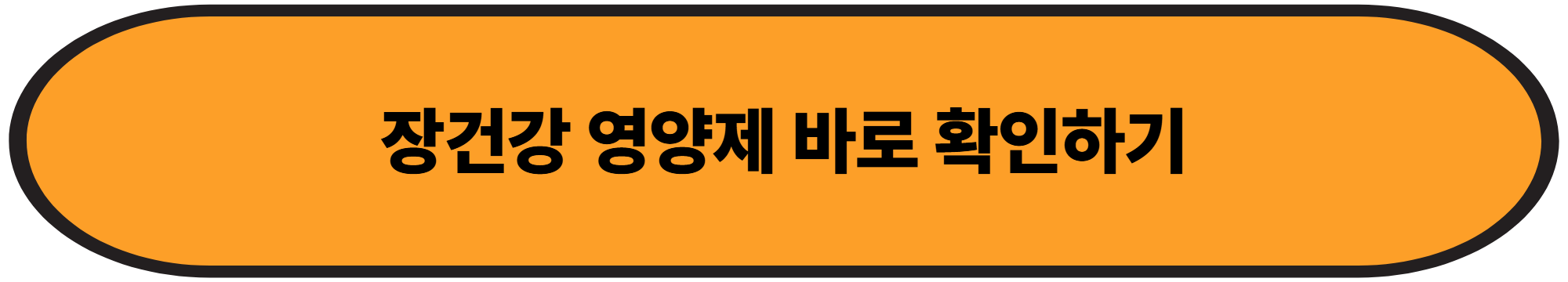 면역력 &활력 UP 습관: 잔병치레 끝! 필수 가이드