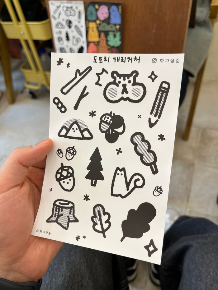 인스타 팔로우하면 주시는 귀여운 도토리 스티커