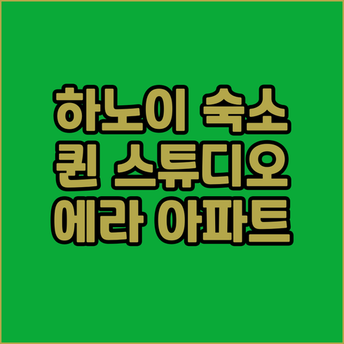 하노이 숙소 예약.. Queen St