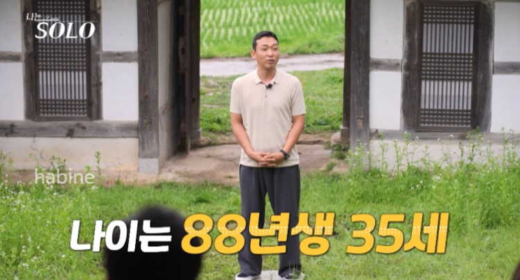 나는 솔로 17기 나이 직업 상철