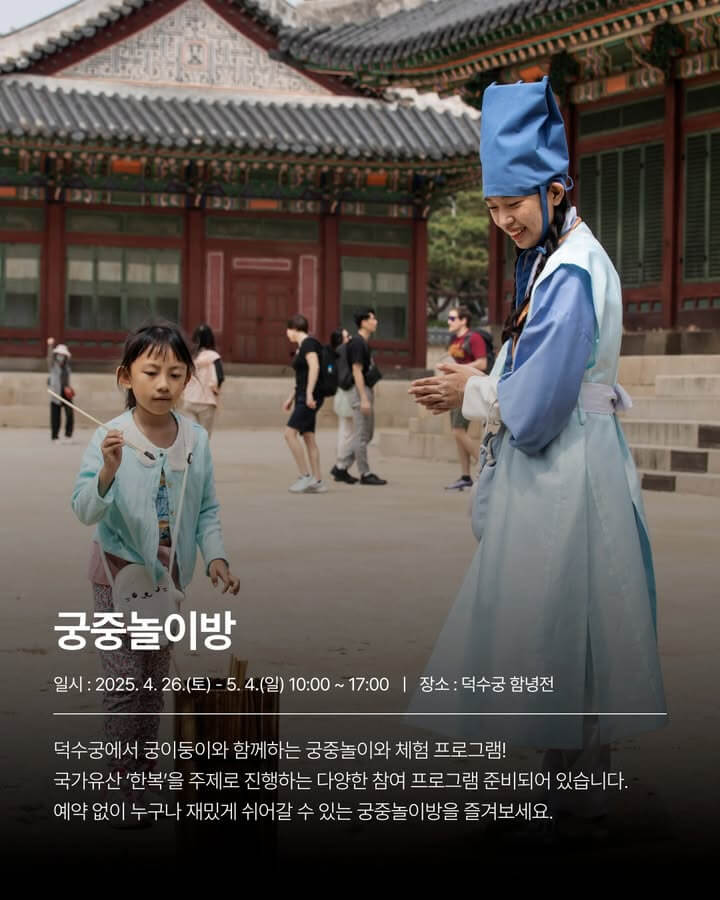 궁중문화축전 일정