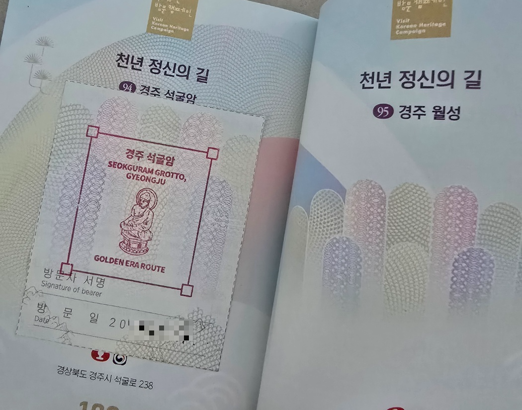 여권에 도장 붙인 사진