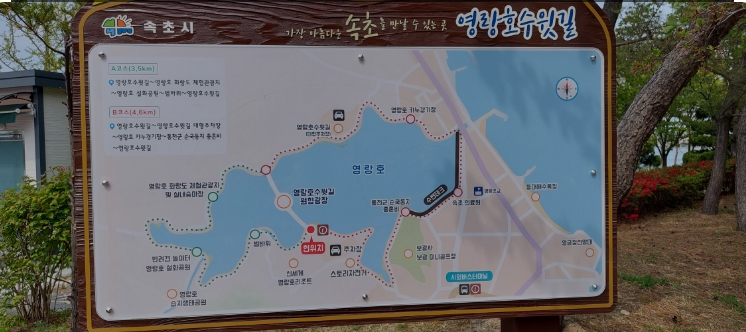 영랑호-둘레길-안내도