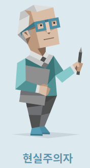 ISTJ