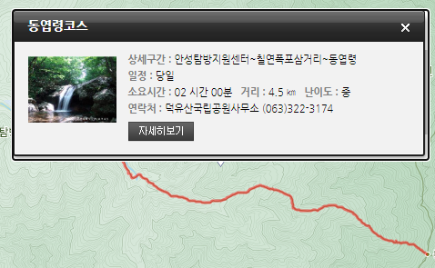 덕유산 실시간 CCTV