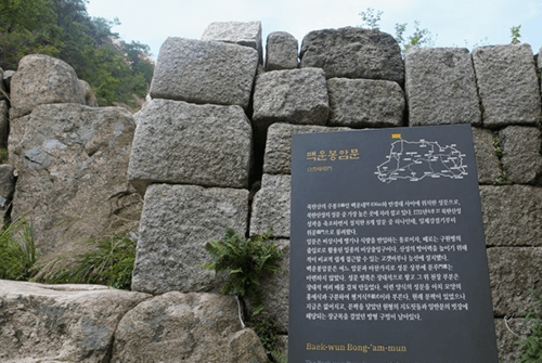 북한산성5