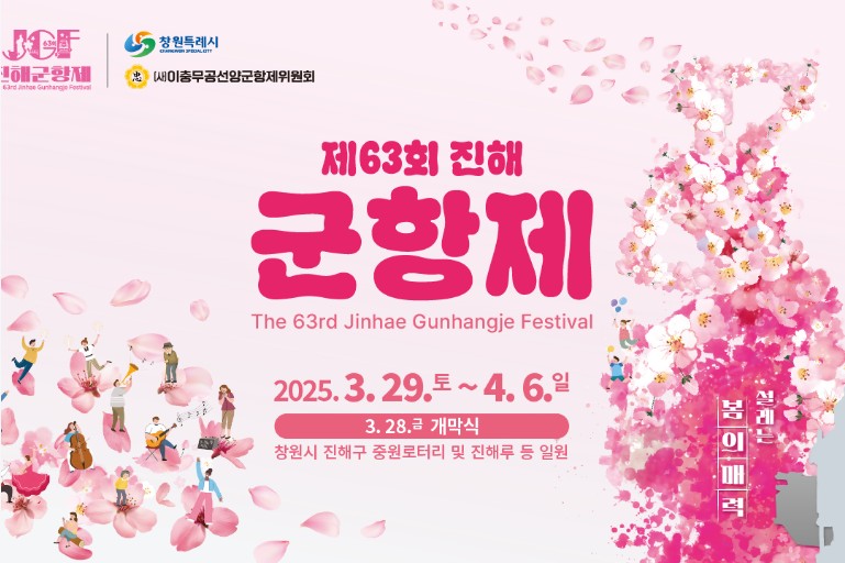 진해 군항제 카카오T 셔틀 이용 방법