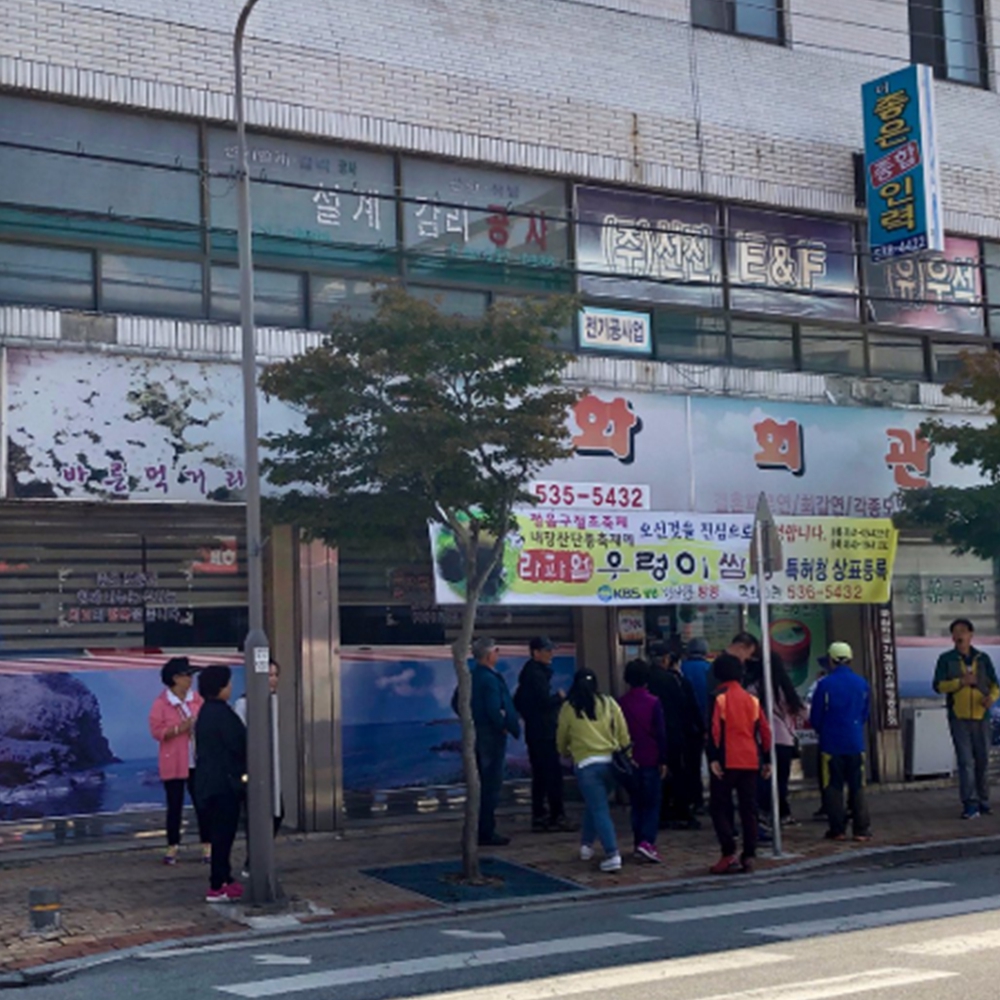 국화회관