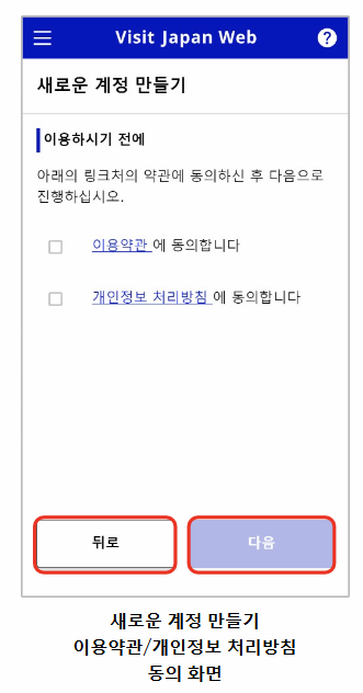 비짓제팬 웹 새로운 개정 만들기 화면 이미지